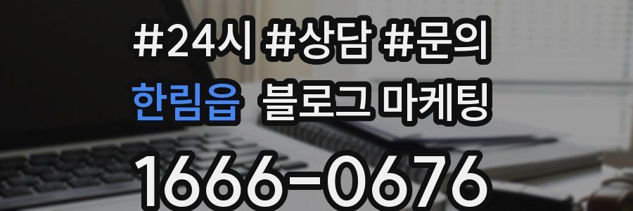 한림읍 브랜드 블로그