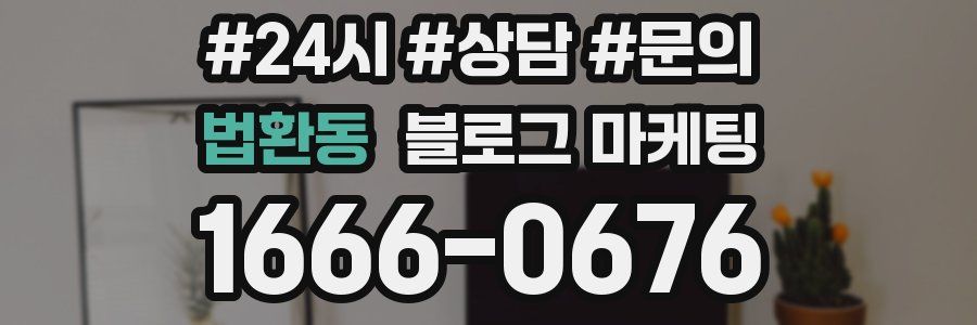 법환동 브랜드 블로그