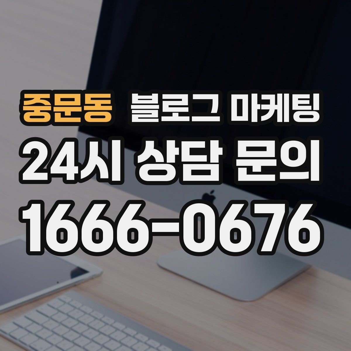 중문동 블로그 마케팅 확장 계획과 성장 스토리를 조심스럽게 꺼내기