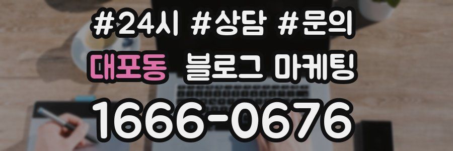 대포동 브랜드 블로그