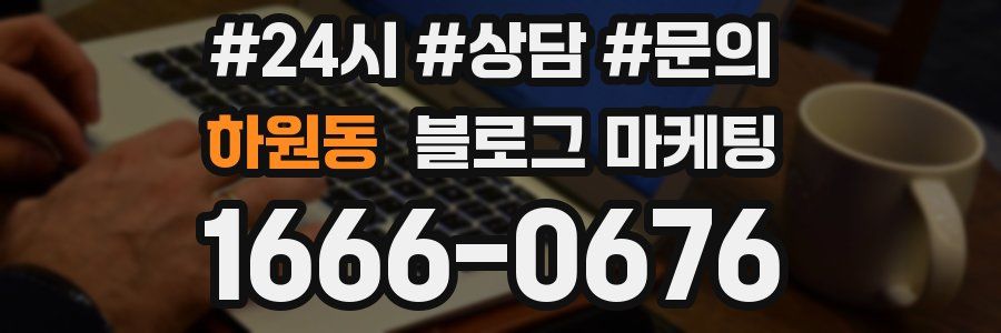하원동 브랜드 블로그