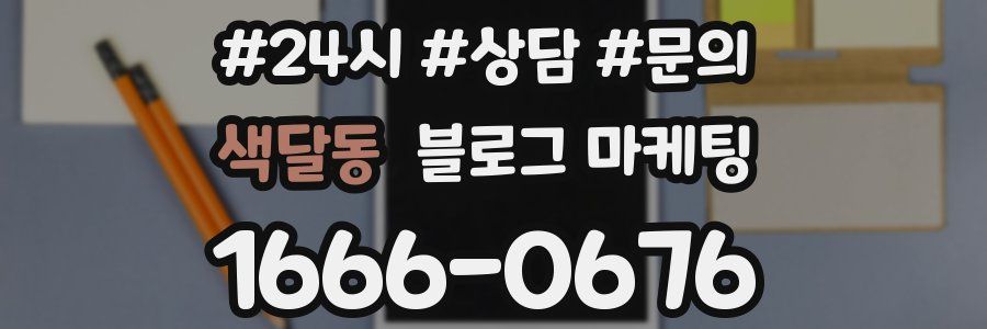 색달동 브랜드 블로그