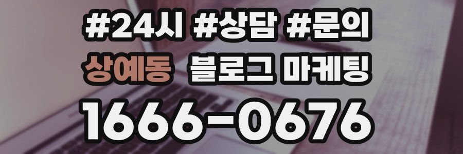 상예동 브랜드 블로그