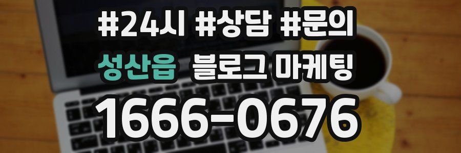 성산읍 브랜드 블로그