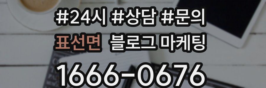 표선면 브랜드 블로그