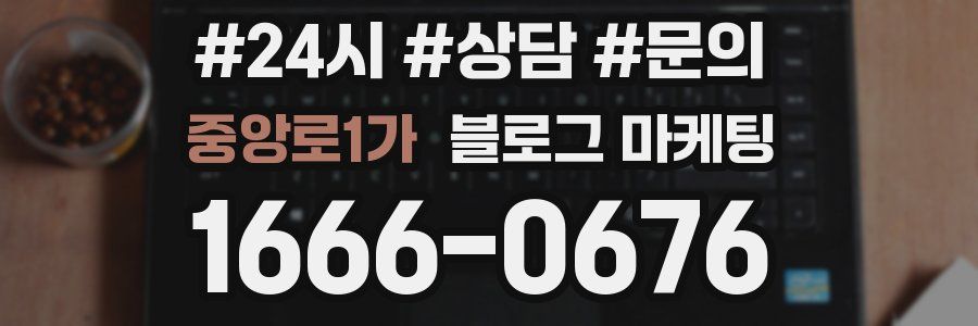 중앙로1가 브랜드 블로그