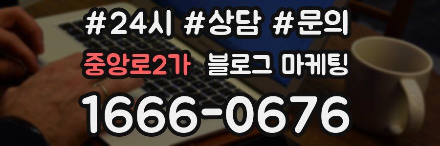 중앙로2가 브랜드 블로그