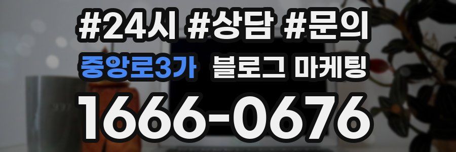 중앙로3가 브랜드 블로그