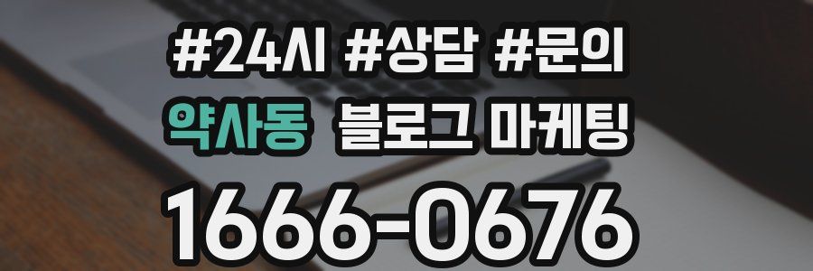 약사동 브랜드 블로그