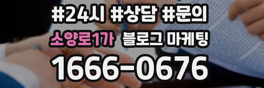 소양로1가 브랜드 블로그