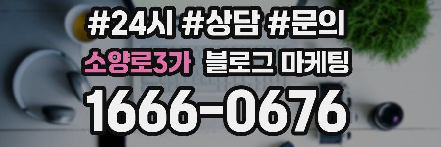 소양로3가 브랜드 블로그