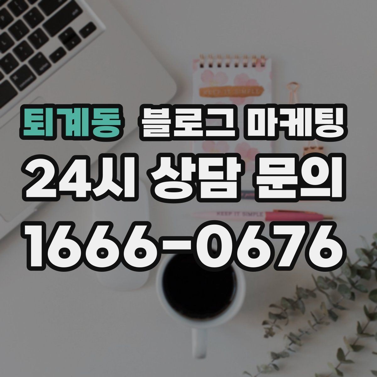 퇴계동 블로그 마케팅 영어 일본어 간단 안내를 추가하는 방법