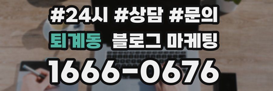퇴계동 브랜드 블로그