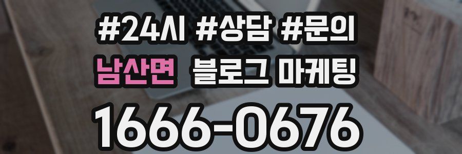 남산면 브랜드 블로그