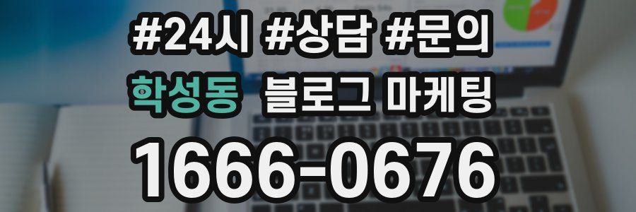 학성동 브랜드 블로그