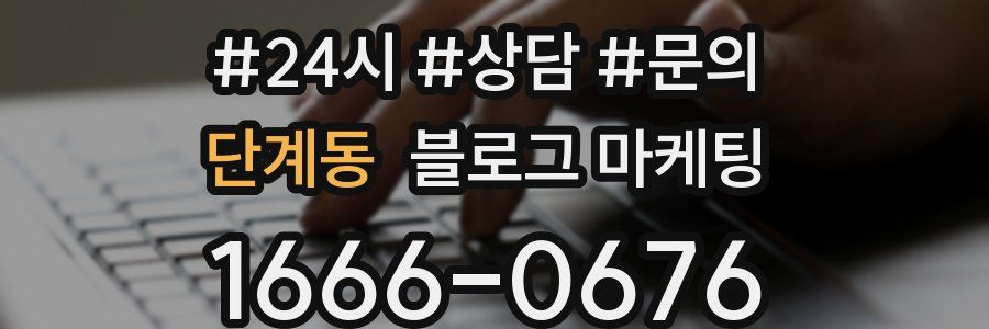 단계동 브랜드 블로그