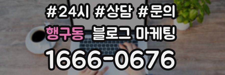 행구동 브랜드 블로그