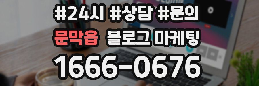 문막읍 브랜드 블로그