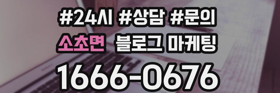 소초면 브랜드 블로그
