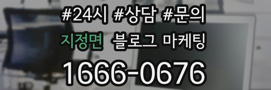 지정면 브랜드 블로그