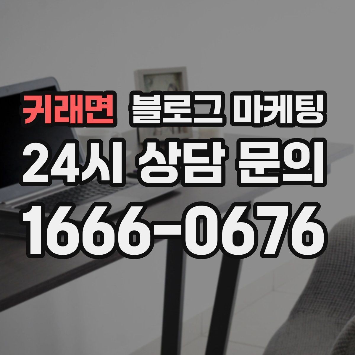 귀래면 블로그 마케팅 동네 산책 코스 중간에 쉬어 갈 수 있는 곳