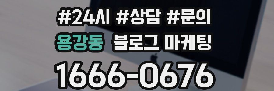 용강동 브랜드 블로그