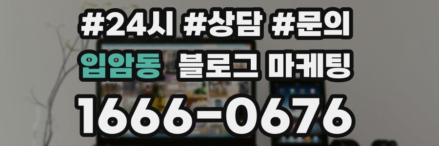 입암동 브랜드 블로그