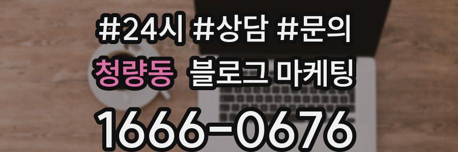 청량동 브랜드 블로그