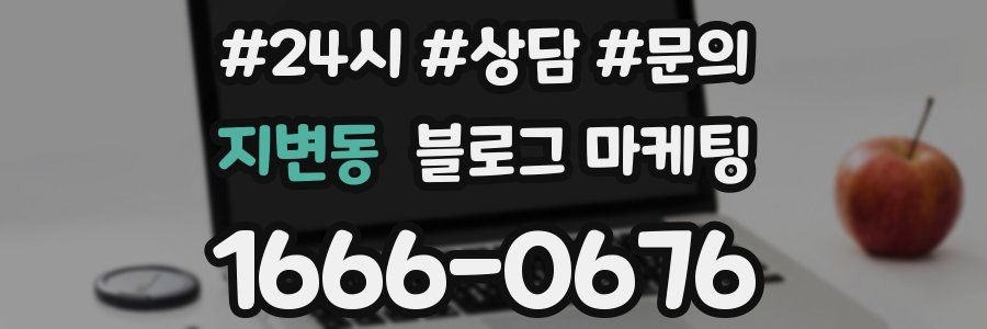 지변동 브랜드 블로그