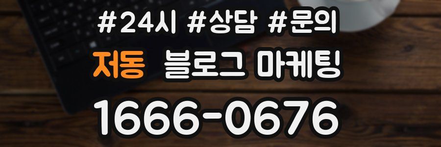 저동 브랜드 블로그