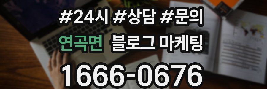 연곡면 브랜드 블로그