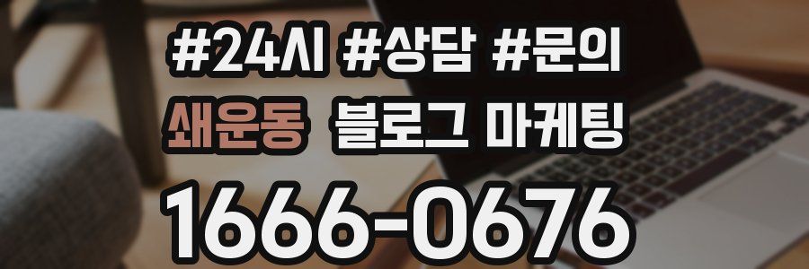 쇄운동 브랜드 블로그
