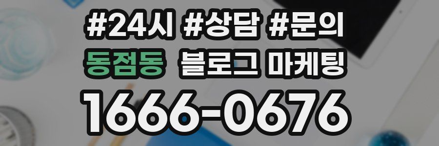 동점동 브랜드 블로그