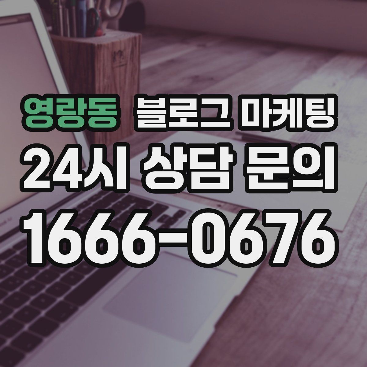 영랑동 블로그 마케팅 재활 운동 센터의 전문성을 보여 주는 정보 글