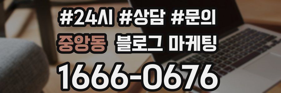 중앙동 브랜드 블로그