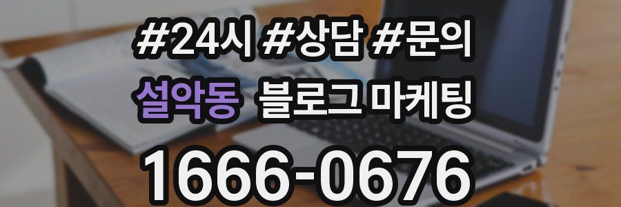 설악동 브랜드 블로그