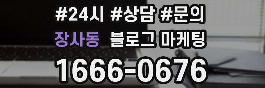 장사동 브랜드 블로그