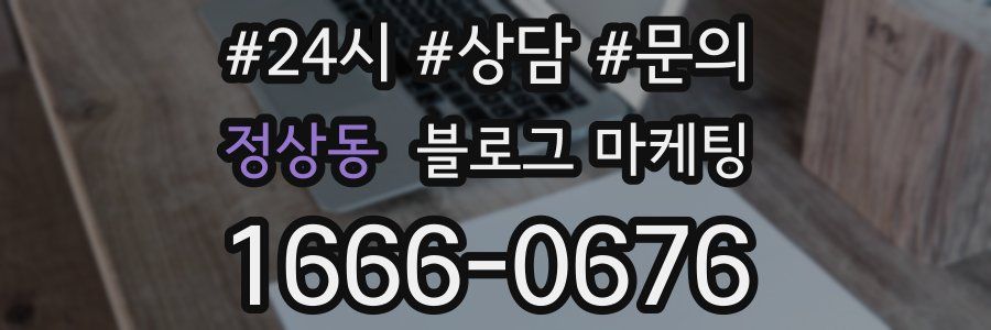 정상동 브랜드 블로그