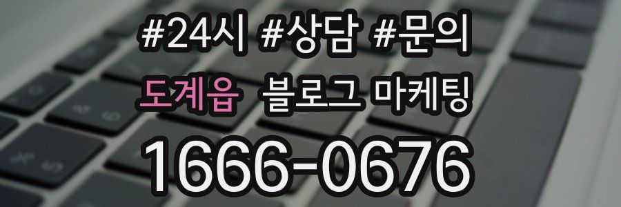 도계읍 브랜드 블로그
