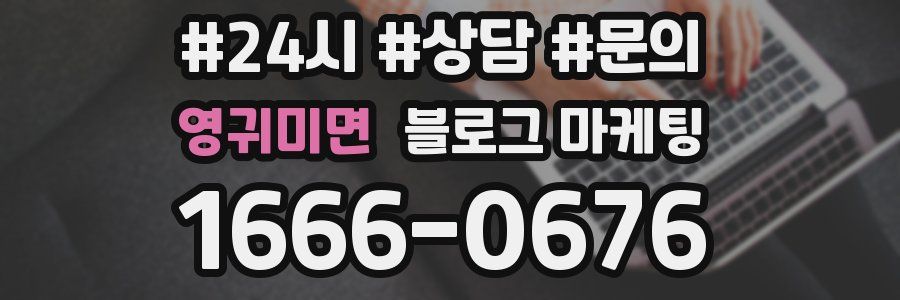 영귀미면 브랜드 블로그