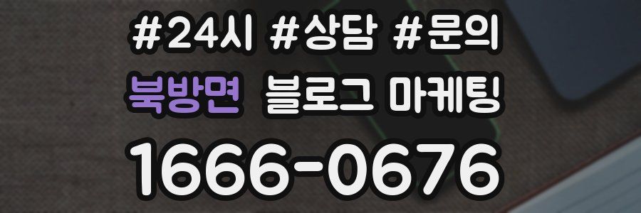 북방면 브랜드 블로그