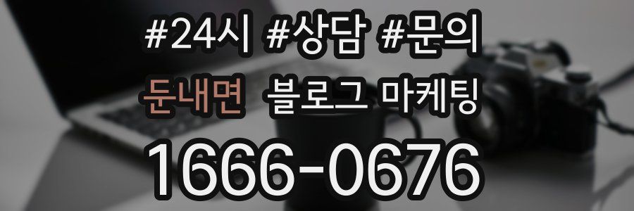 둔내면 브랜드 블로그