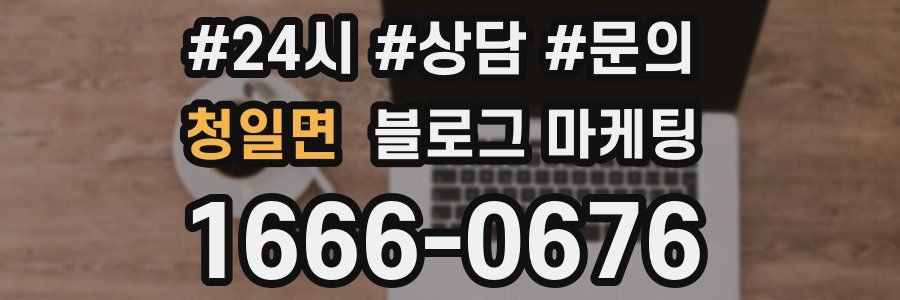 청일면 브랜드 블로그