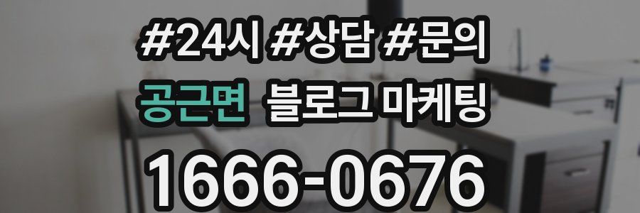 공근면 브랜드 블로그