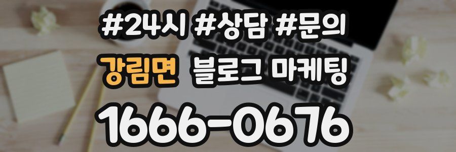 강림면 브랜드 블로그