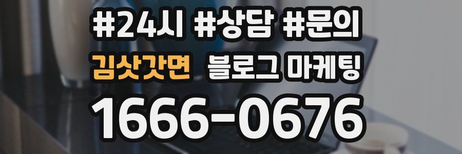 김삿갓면 브랜드 블로그