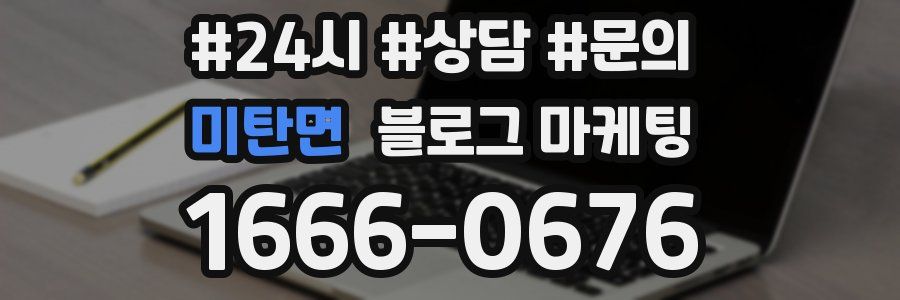 미탄면 브랜드 블로그