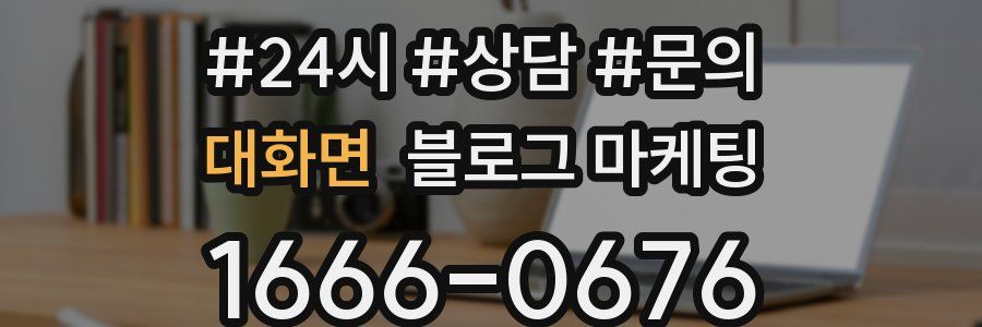 대화면 브랜드 블로그