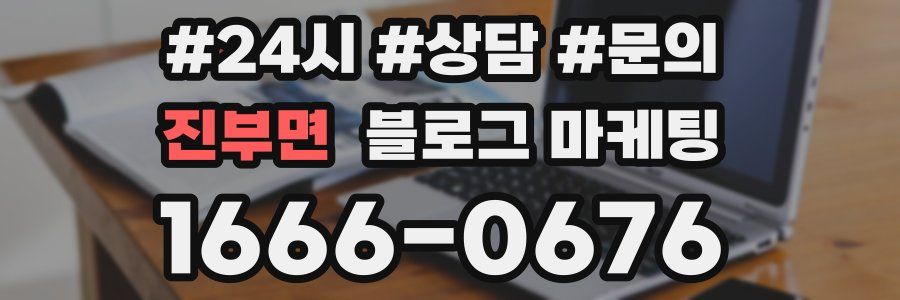 진부면 브랜드 블로그