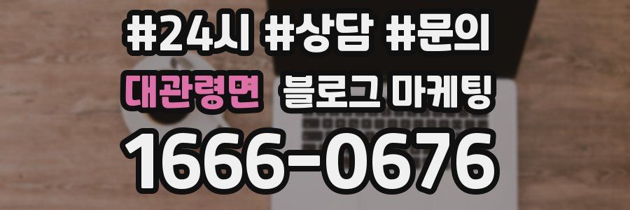 대관령면 브랜드 블로그